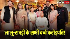 करोड़ों के मालिक हैं लालू-राबड़ी के सभी बेटे-बेटियां! एक के पास अरबों की संपत्ति, जानें तेजस्वी के पास कितनी प्रॉपर्टी