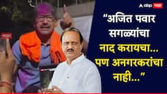 उज्ज्वला थिटेंचा अर्ज बाद होताच राजन पाटलांचा मुलगा बेभान झाला, बोट दाखवत म्हणाला, 'अजित पवारss'