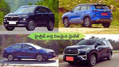 హైబ్రిడ్ కార్ల అసలు మైలేజ్ ఇదే - రోడ్‌ టెస్ట్‌లో ఏం తెలిసిందంటే?