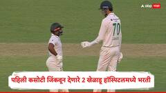 गुवाहाटी कसोटीपूर्वी दक्षिण आफ्रिकेला मोठा धक्का! पहिली कसोटी जिंकवून देणारे 2 खेळाडू हॉस्पिटलमध्ये भरती, नेमकं घडलं काय?