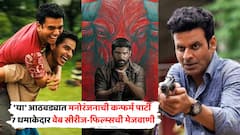 'या' आठवड्यात मनोरंजनाची कन्फर्म पार्टी; 7 धमाकेदार वेब सीरीज-फिल्म्सची मेजवाणी, कुठे पाहायला मिळणार?