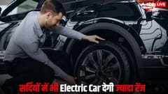 Winter में Electric Car की रेंज बढ़ाना चाहते हैं? इन 5 टिप्स से बढ़ेगी बैटरी लाइफ और ड्राइविंग रेंज
