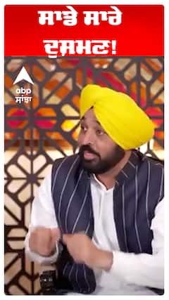 ਸਾਡੇ ਸਾਰੇ ਦੁਸ਼ਮਣ!