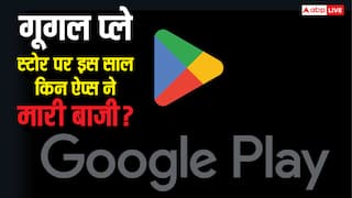 इस साल किन ऐप्स ने किया कमाल? गूगल प्ले ने किया 2025 की विनर ऐप्स का ऐलान, देखें लिस्ट