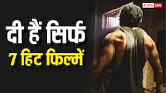 15 साल के करियर में इस एक्टर ने दी है सिर्फ 7 हिट फिल्में, बॉक्स ऑफिस पर हालत रही है खराब