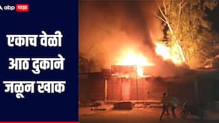 धक्कादायक! नेवासामध्ये एकाच वेळी आठ दुकाने जळून खाक, मोबाईल शॉपसह बॅग हाऊस कोल्ड्रिंक्स शॉपचं मोठं नुकसान 