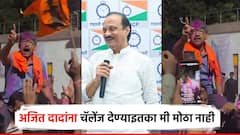 Video: अजित दादांना चॅलेंज देण्याइतका मी मोठा नाही, पण..; व्हायरल व्हिडिओवर बाळाराजे पाटलांकडून थेट माफी