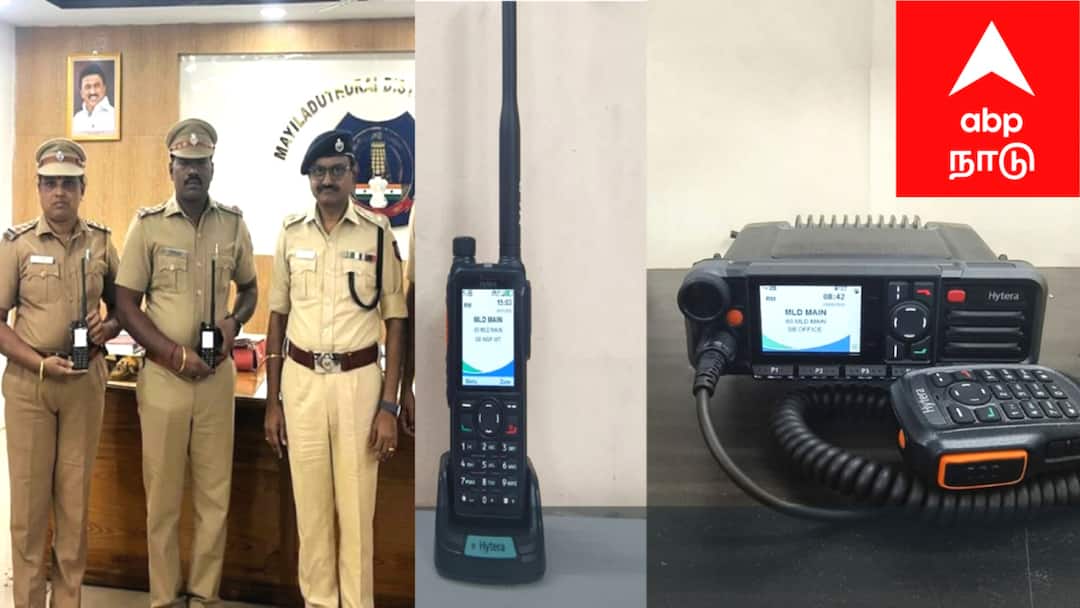 காவல்துறைக்கு அதிநவீன வான்செய்தி கருவிகள்! - தமிழ்நாட்டில் முதல் முறையாக மயிலாடுதுறை மாவட்டத்தில் அறிமுகம்..!