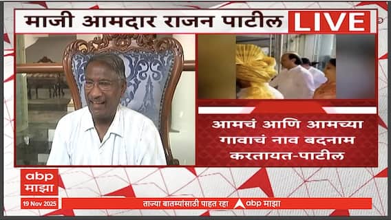 Rajan Patil on Ajit Pawar : अजित पवार आणि शरद पवारांचा आमच्या प्रगतीत मोठा वाटा,राजन पाटील म्हणाले..