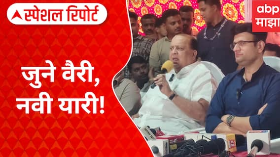 Kagal Alliance : जुने वैरी, नवी यारी! घाटगे विरुद्ध मुश्रीफ संघर्षाचा इतिहास Special Report