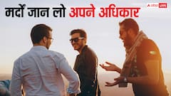 महिलाएं नहीं कर पाएंगी बाल भी बांका, मेंस डे पर मर्द जान लें अपने अधिकार