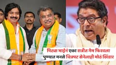 राज ठाकरेंचे शब्द जिव्हारी लागले, पिट्या भाईने एका रात्रीत गेम फिरवला; पुण्यातील मनसेच्या चित्रपट सेनेला खिंडार पाडलं