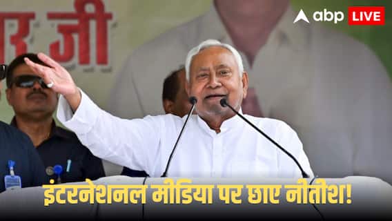 Bihar Election: वैश्विक सुर्खियों में आया बिहार! अंतरराष्ट्रीय मीडिया में क्यों हो रही इलेक्शन की चर्चा, जानें सब कुछ