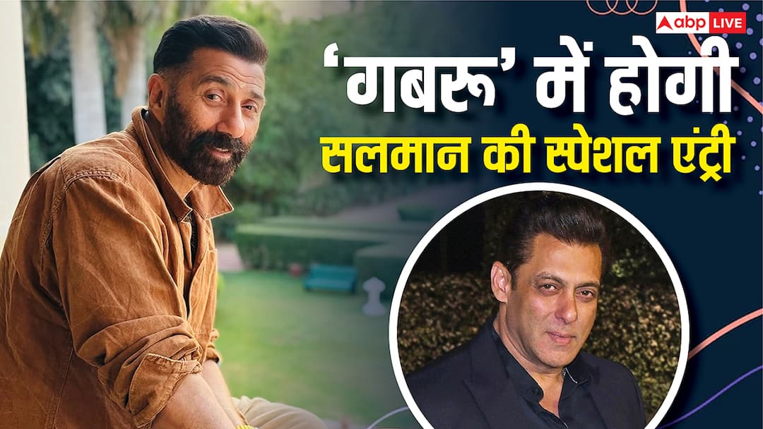 सनी देओल की 'गबरू' में नजर आएंगे सलमान खान, दिखेगी दमदार परफॉर्मेंस