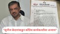 Nagpur Congress: सुनील केदारांनी भाजपची सुपारी घेऊन पंजा गोठवला, RSS च्या जवळच्या व्यक्तीला उमेदवारी; काँग्रेस पदाधिकाऱ्याने थेट हायकमांडला धाडलं पत्र, पक्षातील संघर्ष शिगेला