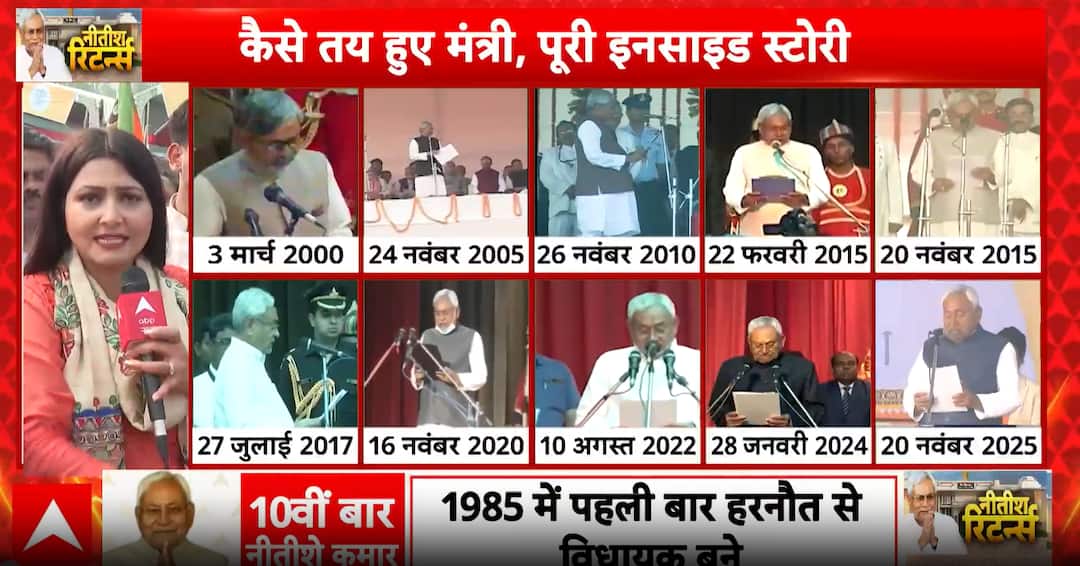 Bihar CM Oath Ceremony: Leaders from Across NDA States Displays Powerful Show of Unity