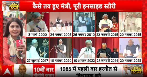 Bihar CM Oath Ceremony: Leaders from Across NDA States Displays Powerful Show of Unity