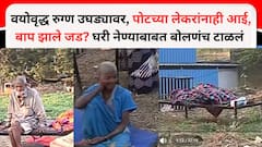 माणुसकी वाऱ्यावर, पुण्यात भर थंडीत 16 वृद्ध उघड्यावर; एबीपी माझाच्या बातमीनंतर वृद्ध पुन्हा वृद्धाश्रमात, नेमकं प्रकरण काय?