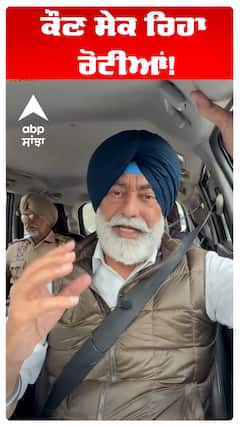 Sukhpal khaira | ਕੌਣ ਸੇਕ ਰਿਹਾ ਰੋਟੀਆਂ!