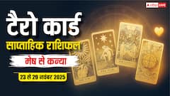 साप्ताहिक Tarot राशिफल: मेष से कन्या राशि तक, 23-29 नवंबर 2025! जानें क्या है आपके लिए खास?