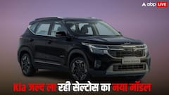 जल्द आ रही नई जेनरेशन की Kia Seltos, Creta और Harrier को देगी सीधी टक्कर, जानें फीचर्स