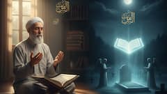 सूरह मूल्क को कब्र की अजाब से सुरक्षा पाने की कुंजी क्यों कहा गया है? जानें इसका रहस्य! 