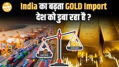 India का Trade Deficit Danger Zone में; Gold Imports के कारण Economy में Red Alert | Paisa Live