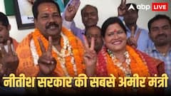 नीतीश कुमार से 30 गुना ज्यादा संपत्ति, कैबिनेट की सबसे अमीर मंत्री कौन? जानें कितने करोड़ की मालकिन