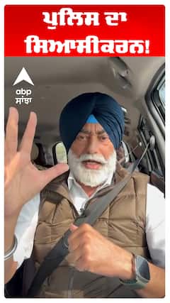 Sukhpal khaira | ਪੁਲਿਸ ਦਾ ਸਿਆਸੀਕਰਨ!