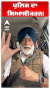 Sukhpal khaira | ਪੁਲਿਸ ਦਾ ਸਿਆਸੀਕਰਨ!
