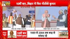 Bihar CM Oath: बिहार की जनता को Nitish-Modi का संदेश | Bihar News