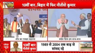 Bihar CM Oath: बिहार की जनता को Nitish-Modi का संदेश | Bihar News