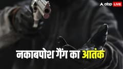 पहले टायर किया पंचर, फिर हथियार लेकर पहुंचे, 223 ग्राम सोना-डेढ़ लाख कैश लूटा... NH-65 पर फिल्मी स्टाइल में लूट