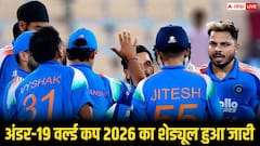U-19 वर्ल्ड कप 2026 का शेड्यूल जारी, कब है भारत-पाकिस्तान की भिडंत, जान लीजिए A टू Z