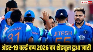 U-19 World Cup Schedule: U-19 वर्ल्ड कप 2026 का शेड्यूल जारी, कब है भारत-पाकिस्तान की भिडंत, जान लीजिए A टू Z