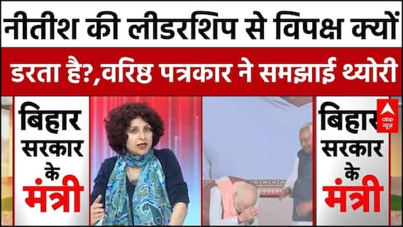 Bihar CM Oath:10 वीं बार CM की कुर्सी पर Nitish का नाम  | Bihar News