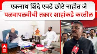 Pratap Sarnaik : Eknath Shinde एवढे छोटे नाहीत जे पळवापळवीची तक्रार Amit Shah यांच्याकडे करतील