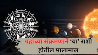 Grah Gochar 2025 : शनि-बुधाची मार्गी चाल, राहूचंही नक्षत्र परिवर्तन; नोव्हेंबर महिन्याच्या शेवटी 'या' राशींची चांदीच चांदी, ग्रहच करणार मालामाल
