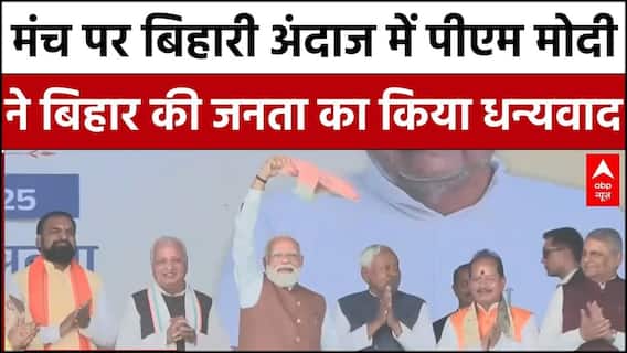 Bihar CM Oath:10 वीं बार CM की कुर्सी पर Nitish का नाम  | Bihar News