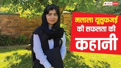 तालिबानियों ने मारी गोली… ज्योतिषीय योग, साहस और संघर्ष ने बनाया 16 की उम्र में नोबेल विजेता, जानिए मलाला यूसुफजई की प्रेरक कहानी!
