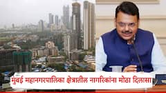 मुंबईच्या पुनर्विकासासाठी सरकारचा मोठा निर्णय; जुन्या इमारतीतील भाडेकरूला नवीन इमारतीत जागा देताना नोंदणी फी होणार माफ