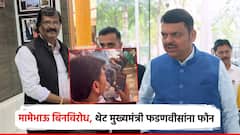 मुख्यमंत्र्यांचा मामेभाऊ नगरपरिषदेत बिनविरोध, रवी राणांचा थेट फोन; देवेंद्र फडणवीस म्हणाले अभिनंदन