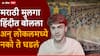 Kalyan Local Train Crime News: मराठी बोलण्याची लाज वाटते का?; लोकलमध्ये वाद अन् अर्णव खैरने जीवन संपवलं; कल्याणमधील घटनेनं सगळे हळहळले, नेमकं काय घडलं?