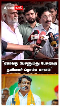 ”ஏதாவது பேசணும்னு பேசுறாரு நயினார் ரொம்ப பாவம்” : Dayanidhi Maran Speech On Nainar Nagendran