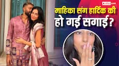 हार्दिक पंडया ने माहिका शर्मा संग कर ली है इंगेजमेंट? क्रिकेटर की गर्लफ्रेंड ने डायमंड रिंग फ्लॉन्ट किया
