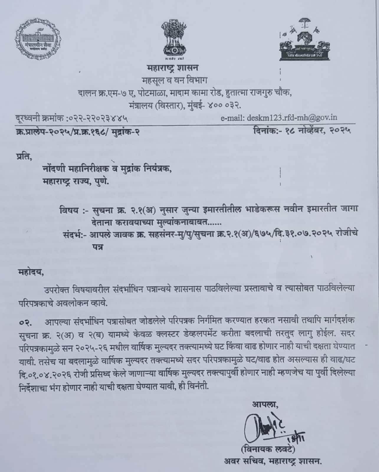 Maharashtra Goverment On Mumbai Redevelopment: मुंबईच्या पुनर्विकासासाठी फडणवीस सरकारचा मोठा निर्णय; जुन्या इमारतीतील भाडेकरूला नवीन इमारतीत जागा देताना नोंदणी फी होणार माफ