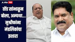 संजय मंडलिक म्हणाले, मुश्रीफ-घाटगे यांची प्रॉपर्टीची युती;  हसन मुश्रीफांचे उत्तर, म्हणाले , तोंड सांभाळून बोला, अन्यथा...