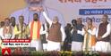 Bihar CM Oath Ceremony: PM Modi Thanks People of Bihar with His Signature Gamchha Wave