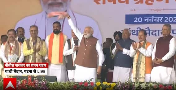 Bihar CM Oath Ceremony: PM Modi Thanks People of Bihar with His Signature Gamchha Wave