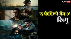 'द फैमिली मैन 3' रिव्यू: पलक झपकाने का भी मौका नहीं देती ये शानदार सीरीज